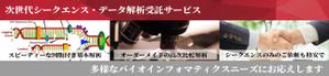AR9 (tt2016)さんのホームページ掲載用のバナー製作への提案