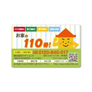 Kinoshita (kinoshita_la)さんのマグネット広告のデザインへの提案