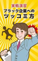 さおり ()さんの電子書籍表紙のリニューアルへの提案