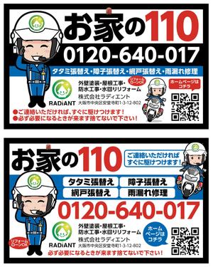 cimadesign (cima-design)さんのマグネット広告のデザインへの提案