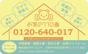 Yuine (yuine)さんのマグネット広告のデザインへの提案