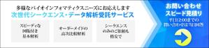 shiyoco (sdo_yk)さんのホームページ掲載用のバナー製作への提案