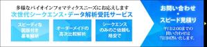 shiyoco (sdo_yk)さんのホームページ掲載用のバナー製作への提案