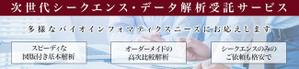 VainStain (VainStain)さんのホームページ掲載用のバナー製作への提案