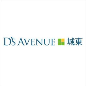 samasaさんの「D'S AVENUE 城東」のロゴ作成への提案