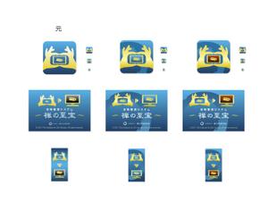 againデザイン事務所 (again)さんのWindowsソフトウェア「宝物管理システム」のアイコン／スプラッシュ製作への提案