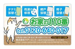 マイルドデザイン (mild_design)さんのマグネット広告のデザインへの提案