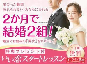 magic kiwi (magic_kiwi)さんの婚活の学校Ayllu.主催、「いい恋スタートレッスン」のランディングページのヘッダー画像依頼への提案