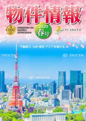 G-ing (G-ing)さんの物件情報　冊子の表紙デザイン　春号への提案