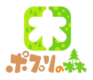 saiga 005 (saiga005)さんの「木のおもちゃ」をメインとしたWEBショップのロゴ制作への提案