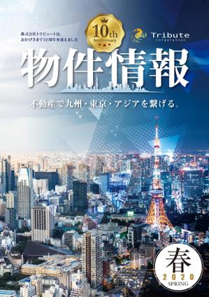 竹田隆一 (AraYamaUra)さんの物件情報　冊子の表紙デザイン　春号への提案