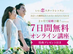 Mamutan (mmsrsk)さんの婚活の学校Ayllu.主催、「いい恋スタートレッスン」のランディングページのヘッダー画像依頼への提案