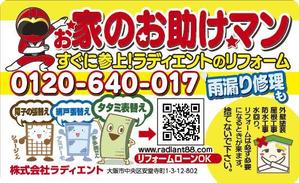 さんのマグネット広告のデザインへの提案