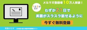 flamini (flamini)さんの英語学習サイトのバナー制作依頼への提案