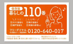 ichi (ichi-27)さんのマグネット広告のデザインへの提案