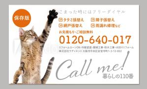 ichi (ichi-27)さんのマグネット広告のデザインへの提案
