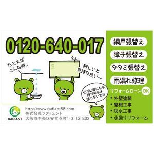 akipic (akipic)さんのマグネット広告のデザインへの提案