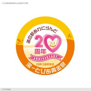 Olaf77さんの２０周年記念のロゴへの提案