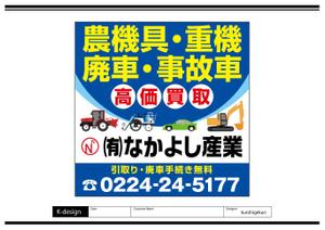 K-Design (kurohigekun)さんの自動車・農機具等買取　看板のデザインへの提案