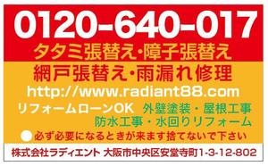 GOROSOME (RYOQUVO)さんのマグネット広告のデザインへの提案