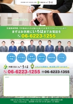 DAIJI.design (daiji_design)さんの電話連絡を気軽にしてもらうためのチラシへの提案
