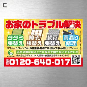 morris (morris_design)さんのマグネット広告のデザインへの提案