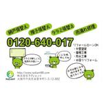 akipic (akipic)さんのマグネット広告のデザインへの提案