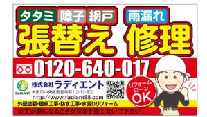 G-ing (G-ing)さんのマグネット広告のデザインへの提案