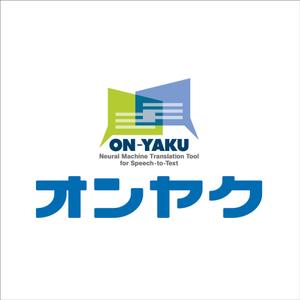 ts05 (ts05)さんの【コロナ対応】会議音声翻訳ツール『オンヤク』のロゴ作成への提案