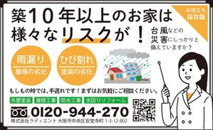 AMALGAM design (AMALGAM)さんのマグネット広告のデザインへの提案