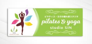 HAMA DESIGN ハマデザイン (yococo_0715)さんのピラティス　ヨガスタジオの看板デザインへの提案