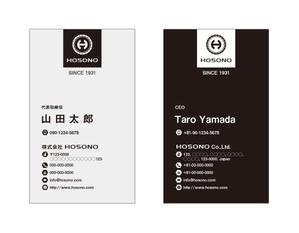 masunaga_net (masunaga_net)さんの株式会社HOSONOの名刺デザインへの提案