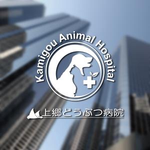 stack (stack)さんの新規開業の上郷どうぶつ病院のロゴへの提案