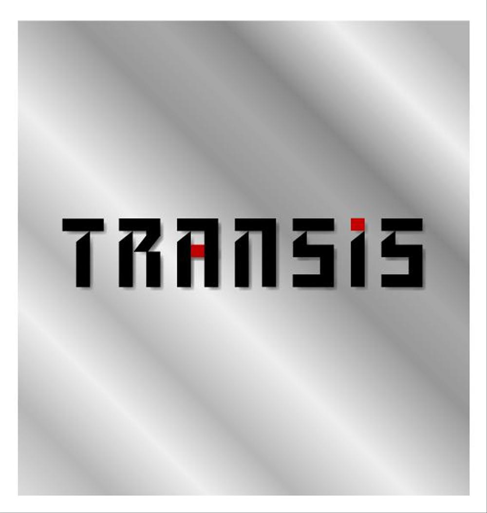 「TRANSiS」のロゴ作成