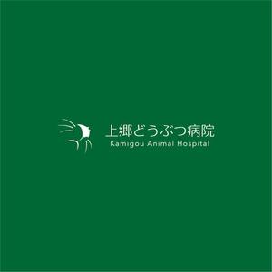 nabe (nabe)さんの新規開業の上郷どうぶつ病院のロゴへの提案