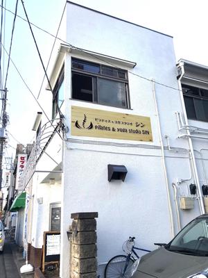 masunaga_net (masunaga_net)さんのピラティス　ヨガスタジオの看板デザインへの提案