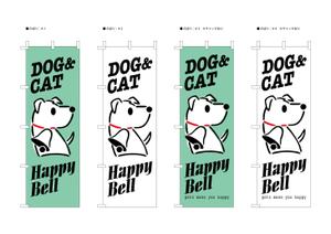d-graphic  (d-graphic)さんのペットショップののぼりデザイン依頼への提案