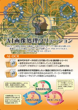 井原　英樹 (ihara87)さんの展示会のチラシ作成への提案