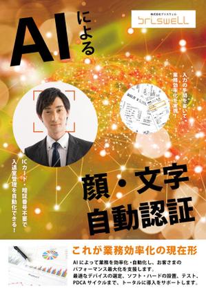 MoMo (plus_nekonote)さんの展示会のチラシ作成への提案