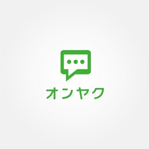 tanaka10 (tanaka10)さんの【コロナ対応】会議音声翻訳ツール『オンヤク』のロゴ作成への提案