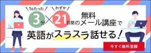 ひろせ (hirose_romi)さんの英語学習サイトのバナー制作依頼への提案