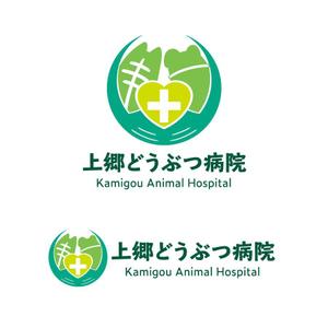 nqh_design (nqh_design)さんの新規開業の上郷どうぶつ病院のロゴへの提案