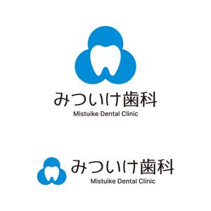 tsujimo (tsujimo)さんの看板、ホームページ、名刺用「みついけ歯科　Mistuike Dental Clinic」のロゴへの提案