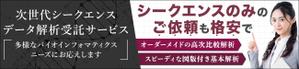 ultimasystem (ultimasystem)さんのホームページ掲載用のバナー製作への提案