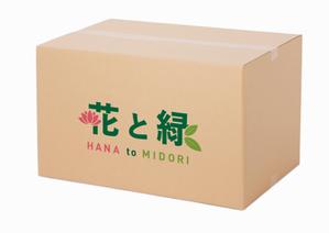 TATEYOKO (hands_uematsu)さんのダンボール箱のデザインへの提案