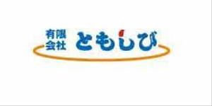 みうらくん ()さんの「有限会社　ともしび」のロゴ作成への提案