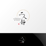 Nyankichi.com (Nyankichi_com)さんの長野県駒ケ根市にある温泉旅館のロゴへの提案
