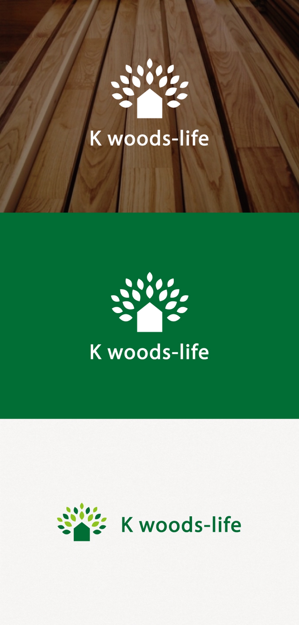 ホームセンターで販売する「木資材シリーズ」のロゴ