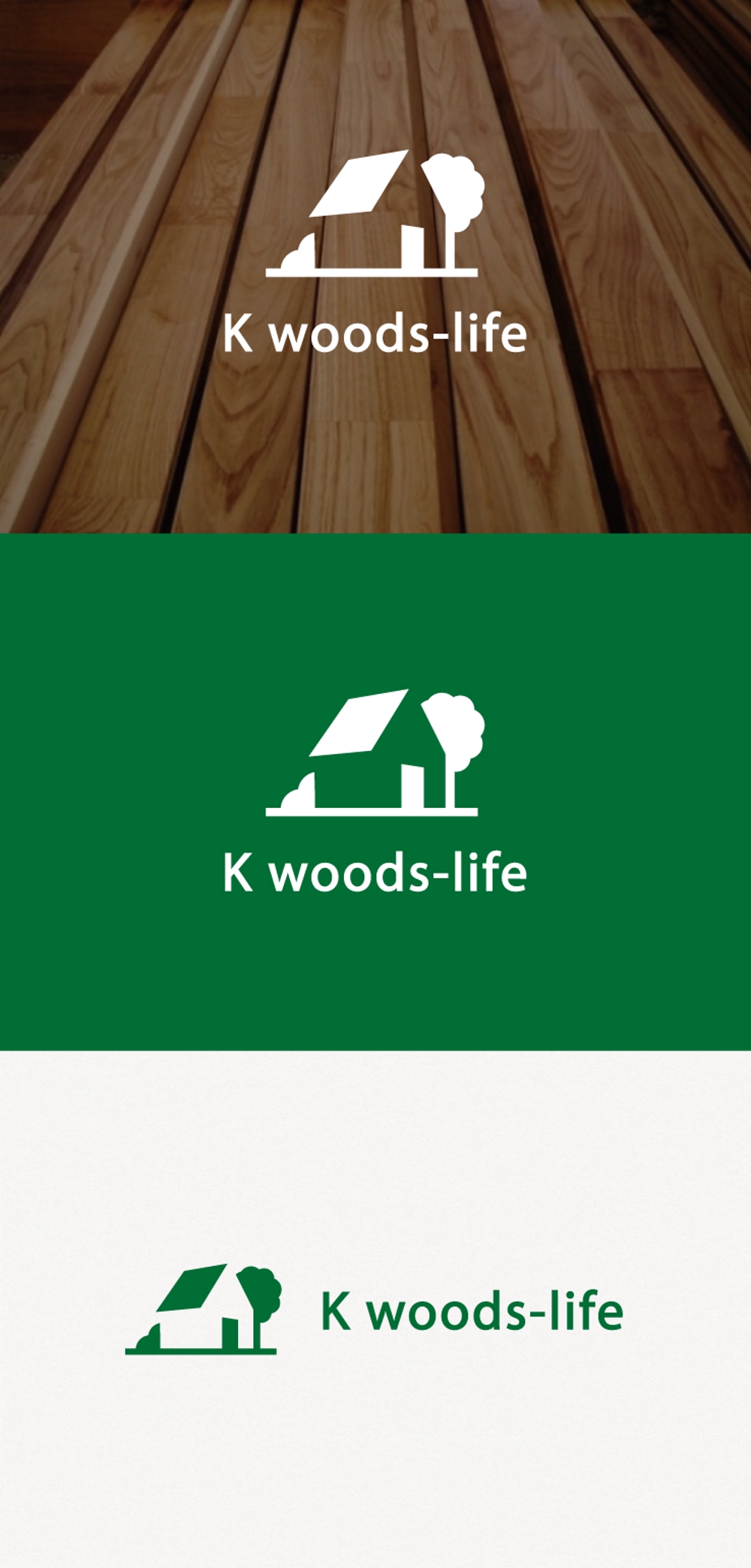 ホームセンターで販売する「木資材シリーズ」のロゴ
