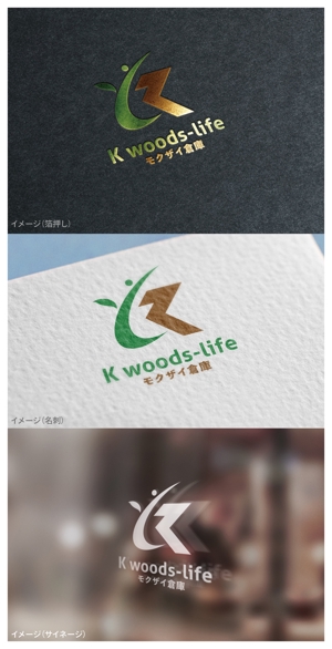 mogu ai (moguai)さんのホームセンターで販売する「木資材シリーズ」のロゴへの提案
